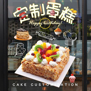 江苏泰州姜堰区开发区唐宁村蛋糕预定